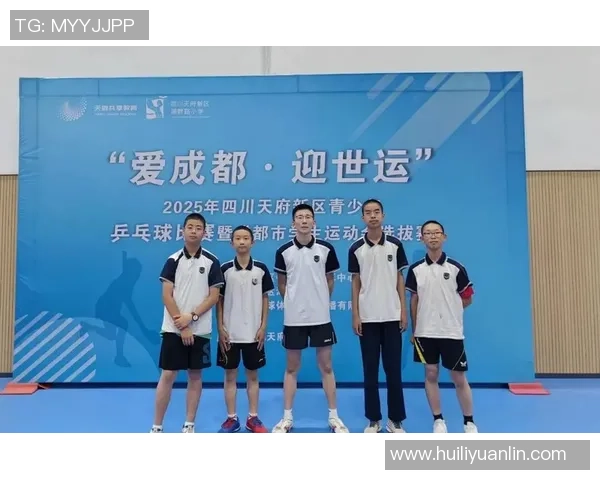 成都乒乓球队的成长之路：世锦赛背后的奋斗与荣耀故事